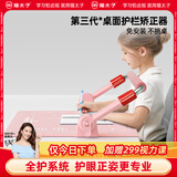 猫太子护栏坐姿矫正器儿童防低头写字矫正器小学生保护近视弯腰驼背幼儿姿势学习纠正坐读写桌面款神器粉