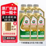 沃尔沃专用原厂机油发动机润滑油XC60 XC90 S60L V60 V40 S90 XC40 S40 全合成5W-30【机油1L*6桶+机滤】