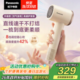 松下（Panasonic）空气发梳负离子高速护发吹风机家用低噪速干电吹风送女生生日礼物奶茶色EH-WNE6M