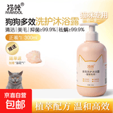 【京东快递】猫咪专用多效洗护沐浴抑菌消毒温和祛螨清洁护毛植萃 1瓶猫沐浴露随单赠小喷雾及浴花温和去污除螨抑菌护毛