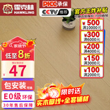 霍克林 强化复合地板家用 E0级ENF级包安装可选防水耐磨地暖复合木地板 K805（E0）