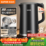苏泊尔（SUPOR）电水壶烧水壶 有钛全钢无缝内胆 大功率速沸 双层防烫电热水壶 1.7L 热水壶SW-17J417T