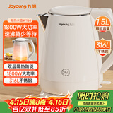 九阳（Joyoung）热水壶烧水壶电热水壶 双层防烫316L不锈钢 家用1.5L大容量电热水壶 K15FD-W166