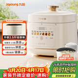 九阳（Joyoung）5L大容量电压力锅高压锅压力煲珐琅内胆电高压煲电饭锅电饭煲智能预约3-5人一煲双胆50H300
