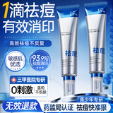 韩方五谷水杨酸祛痘药膏修复祛痘淡痘印胶态硫壬二酸乳膏烟酰胺凝胶青春期