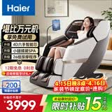 海尔（Haier）按摩椅家用全身按摩太空舱2026电动按摩沙发摇摇椅送父母老人生日母亲节礼物H3-317Max-WU1