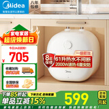 美的（Midea）【有奖发票】上出水速热小厨宝储水式5/8.3/6.6/7.6/11升8年质保电热水器安全小尺寸厨房热水宝 11L 2000W 【一级能效】