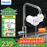 飞利浦（PHILIPS）新品上市 净水龙头厨房自来水前置过滤器 超滤龙头滤水器高效除菌 1600L长效净化AWP3662一机一芯