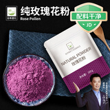 谷本道元玫瑰花粉160g重瓣玫瑰食用色素烘焙牛轧糖奶茶冲饮