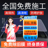 车粒粒全国免费包安装2026款汽车贴膜全车膜车窗前挡风膜防晒膜防爆太阳膜防紫外线隔热膜隐私膜 本田冠道思迪英诗派享域凌派缤智 后挡中隐蔽紫外线99%