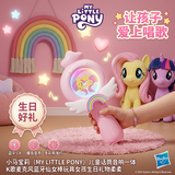 小马宝莉（MY LITTLE PONY）儿童话筒音响一体K歌麦克风蓝牙仙女棒玩具女孩生日礼物柔柔