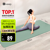 Keep瑜伽垫健身垫TPE加宽加厚183*80cm初学者男女垫子家用9mm 浅绿色
