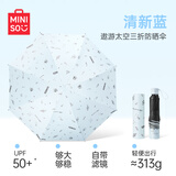 名创优品（MINISO）遨游太空三折防晒伞便携折叠晴雨伞女太阳伞-蓝色