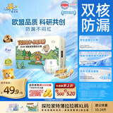 泰迪熊（Teddy Bear）探险家特薄拉拉裤XL32片(12-17kg)婴儿尿不湿夏季超薄透气防漏