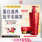 沙宣修护水养洗发水500g蛋白罐发膜150g抚平毛躁蛋白滋养柔顺套装男女