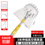 高空伸缩杆采摘果器摘枇杷柿子果葡萄苹果杨梅芒果摘水果手动农具 3米黄套杆+网兜摘头