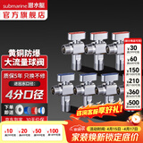 潜水艇（Submarine）全通径大流量球阀全铜主体壁挂炉燃气热水器球阀角阀4/6分四分 【全新升级-亮银】4冷+3热