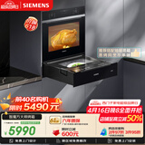 西门子（SIEMENS）【西班牙进口】智魔方大师烤箱71L嵌入式电烤箱 2度控温 纯烤箱 自清洁 烘焙家用 HB237AES3W
