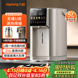 九阳（Joyoung）热水壶烧水壶电热水壶不锈钢管路电热水瓶316L不锈钢 U型内胆 分体可拆 5L恒温开水瓶K50ED-WP950