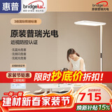 惠普【普瑞光电】学习阅读台灯氛围落地灯儿童立式大路灯护眼灯普瑞光