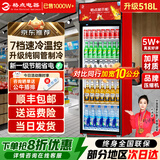格点大容量饮料柜商用冰柜直冷藏展示柜酒水柜纯风冷无霜保鲜柜超市玻璃门冰箱立式啤酒柜 大单门加深款直冷 7挡调温基础款