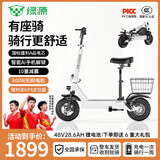 绿源【向往的生活推荐品牌】电动滑板车锂电池便携可折叠电动车成人两轮代步车迷你电动车 48V/白色/260-280里/800W/智能AI/带座