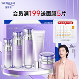 温碧泉套装舒缓保湿水沁润洁水乳霜精华礼盒护肤化妆品男女适用生日礼物