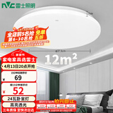 雷士（NVC）次日达吸顶灯阳台灯led现代简约大气圆形卧室灯具大全 24W正白光