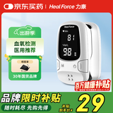 力康（Heal Force）A2脉搏血氧仪手指夹式医用血氧饱和度检测心率监测仪脉氧心跳脉率