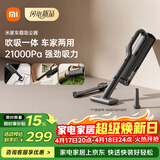 米家 小米无线车载吸尘器 大吸力长续航 轻盈便携 适用车载户外家用清洁多场景