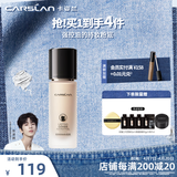 卡姿兰（Carslan）双猫粉底液遮瑕控油bb霜持久不易脱妆不卡粉奶夜混猫生日礼物女友 【3代】P01粉调白皙-油皮