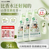蔬果园洗衣液茉莉白山茶12斤持久留香72小时洗衣液除菌除螨快速去污洁净