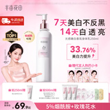 半亩花田热巴同款美白身体乳补水保湿干燥皮肤男女士烟酰胺润肤乳晒后舒缓