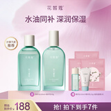 花皙蔻仙人掌花水乳套装 清爽补水深润保湿水油同补干皮护肤 送女友礼物 【干皮水乳】水100ml+乳90g