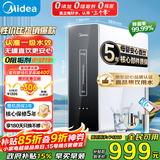 美的（Midea）净水器家用大通量厨下式RO反渗透纯水净饮直饮一体机麒麟0阻垢剂鲜活母婴安心直饮400G
