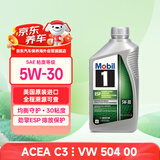 美孚1号全合成机油 经典表现欧系ESP 5W30 国六B/C3 0.946L 美国原装