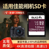 博林克 SD卡适用佳能相机内存卡5d3/4 800D 6D2 90D 60D 70D m50微单反储存卡数码相机闪存卡高速内存卡 128G 相机高速SD卡 120M/S SD卡(单卡)