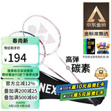 尤尼克斯（YONEX）羽毛球拍对拍碳素中杆比赛训练锐速高弹均衡NR7000I已穿线附手胶