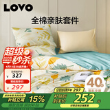 LOVO罗莱家纺 全棉四件套100%纯棉斜纹床单被套枕套双人200*230cm