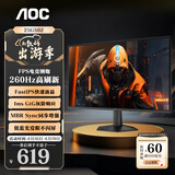 AOC 23.8英寸 显示器 广色域  FastIPS快速液晶1ms响应 HDR10 低蓝光不闪 小钢炮游戏电竞显示屏 【升级尺寸】 260Hz 25G50Z