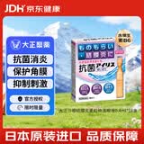 大正麦粒肿眼药水0.4ml*18支 爱丽滴眼液 沙眼针眼结膜炎 抗菌消炎 次抛 缓解眼疲劳干涩 日本原装进口