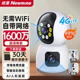 纽曼4g终身免流量监控摄像头家用监控器360度无死角带夜视室内外全景插电对话手机远程无需连wifi网络