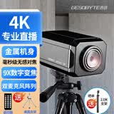 吉选C950PRO 4K直播变焦电脑摄像头金属高清麦克风遥控外接台式笔记本带货视频通话会议办公网络教学
