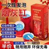 可其氏一次性烟灰缸自带灭烟沙发车载办公室家用防去烟味飞灰香膏神器
