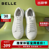 百丽厚底云朵小白鞋26春夏女休闲撞色板鞋Z2U1DCM5 静谧白-经典款 39