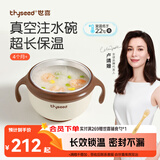 世喜注水保温碗婴儿辅食碗宝宝汤碗不锈钢恒温吸盘碗防摔幼儿园餐具