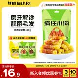疯狂小狗 宠物狗零食磨牙棒比熊泰迪中小型犬磨牙洁齿  鸡肉绕奶酪150g 