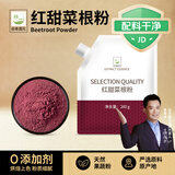谷本道元红甜菜根粉280g吸嘴袋天然冲饮食品上红色烘焙紫薯家用原料果蔬粉