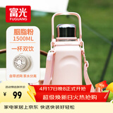 富光保温杯大容量316L水杯男女户外运动茶水分离杯双饮茶杯子1500ml 