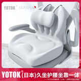 优藤悠居YOTOK（日本）正品办公室腰靠靠垫护腰坐垫靠背一体工位久坐神器 火山灰 44X43.5X34CM - 活性竹炭抑菌抗菌版